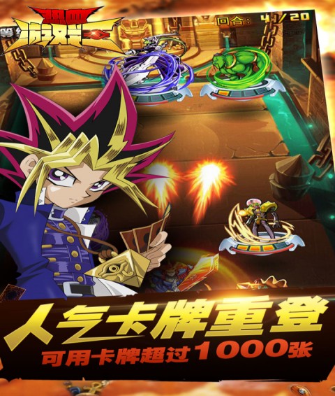 热血游戏王九游版