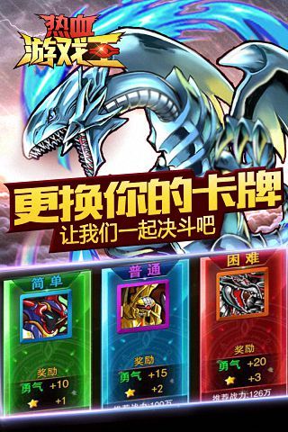 热血游戏王百度版