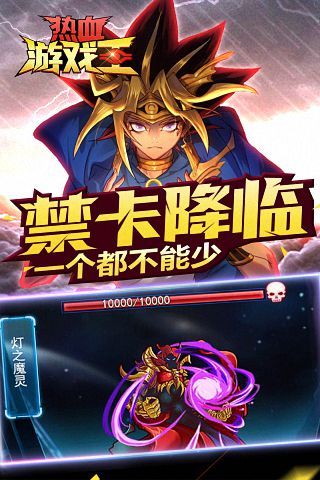 热血游戏王百度版