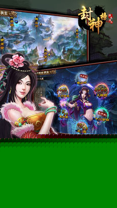 封神榜洪荒演义