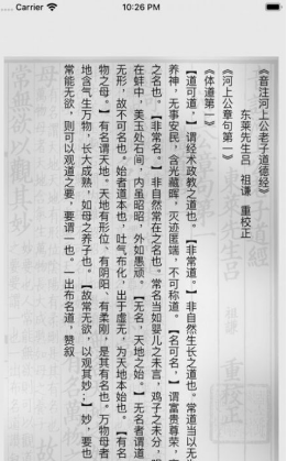 古书古读(古书古读app搜索)V1.2.6 安卓免费版