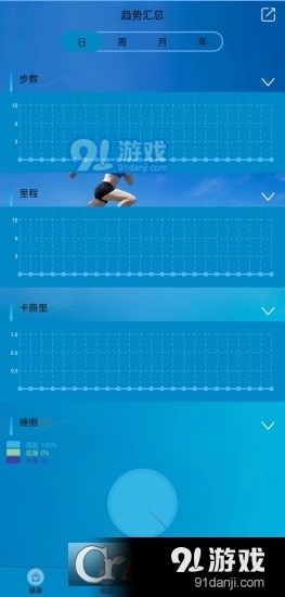 Fit-here手环最新版