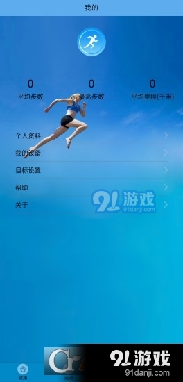 Fit-here手环最新版