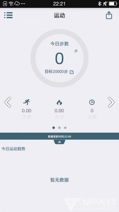 Hey Band(heyband手环说明书)V1.40.09 安卓最新版