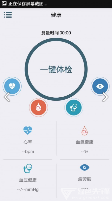 Hey Band(heyband手环说明书)V1.40.09 安卓最新版