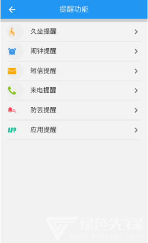 iband(iband手环说明书)V1.12.20 安卓免费版