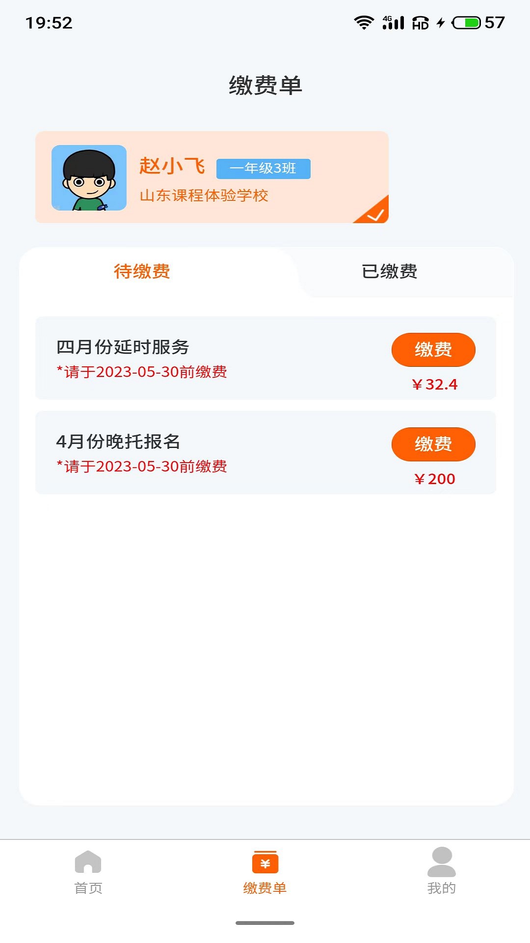 小手拉大手平台