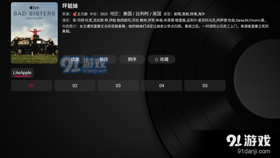 小苹果影视盒子app下载安装