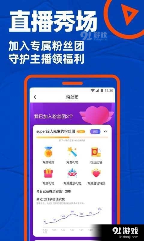 小蓝视频app免费