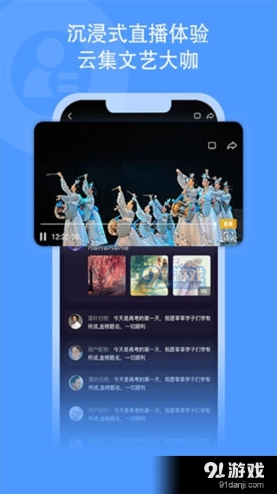 央视文艺客户端