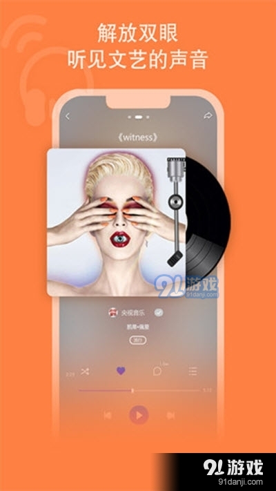 央视文艺客户端