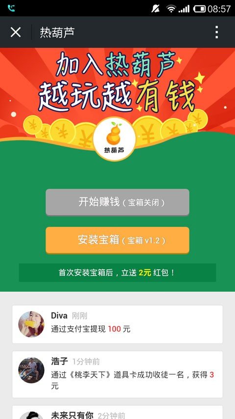 热葫芦试玩平台