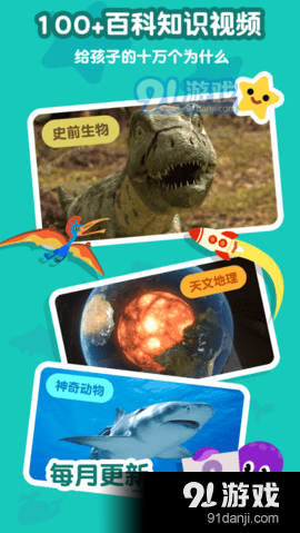 熊猫博士看世界