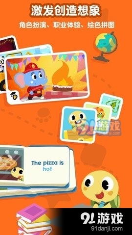 熊猫博士看世界