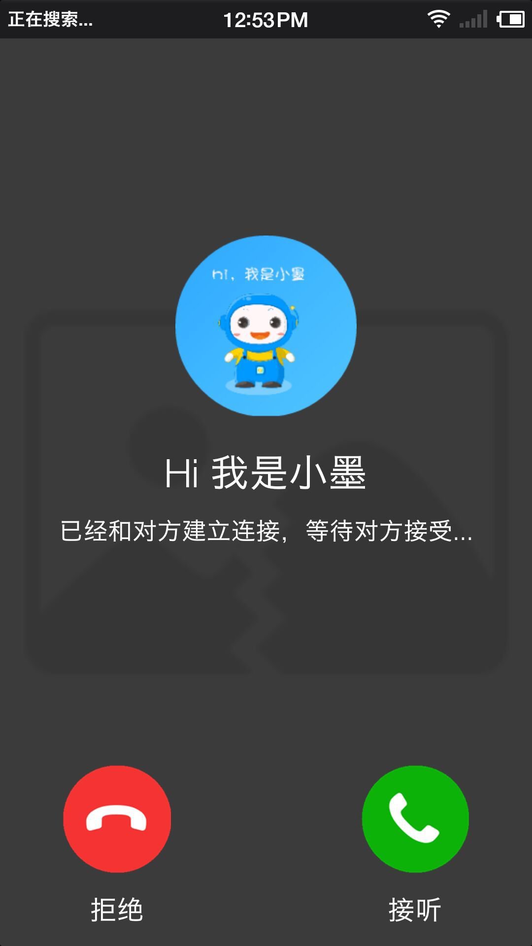 小墨儿童机器人APP