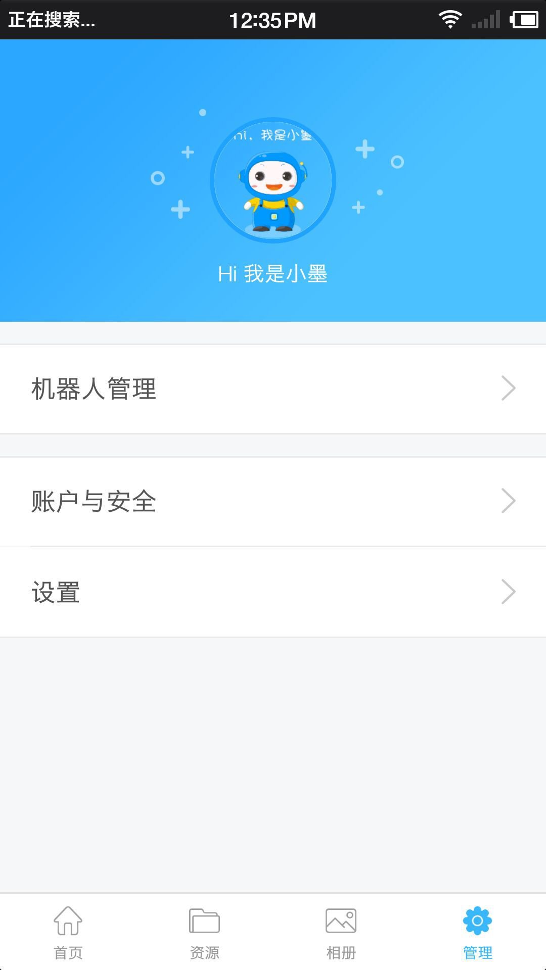 小墨儿童机器人APP