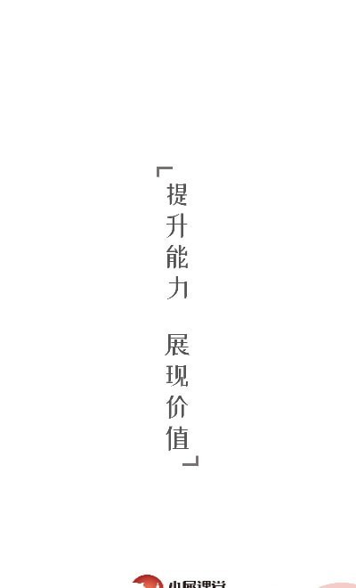 小犀课堂v1.0.1安卓版