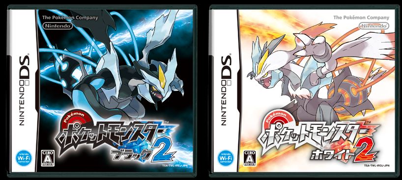 口袋妖怪黑2 中文版