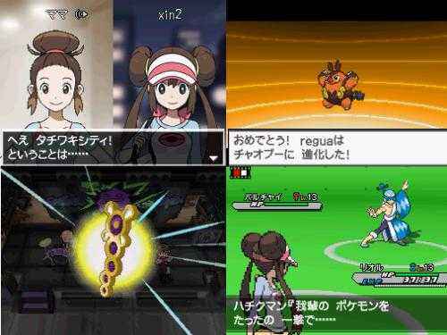 口袋妖怪黑2 中文版