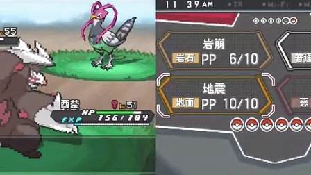 口袋妖怪黑2 中文版