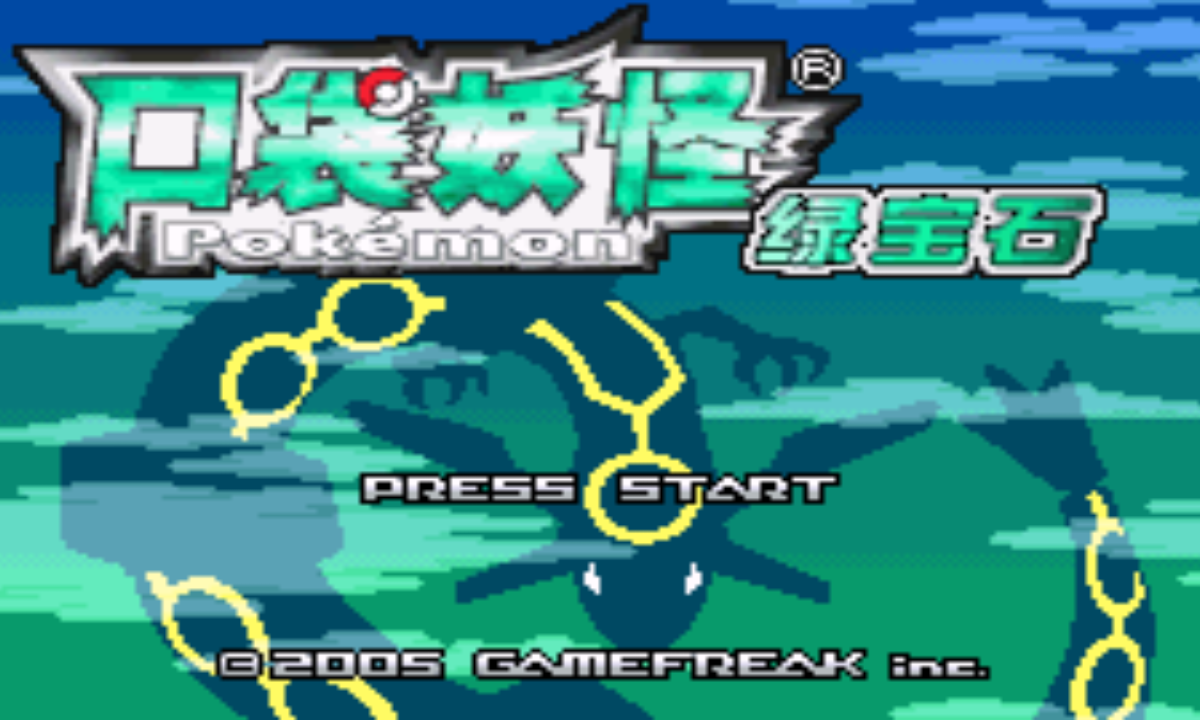 口袋妖怪：绿宝石386