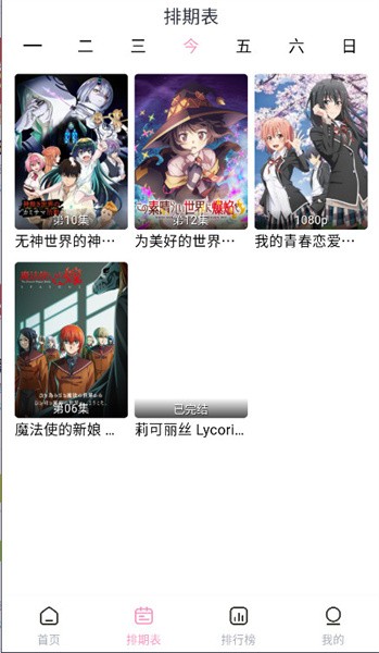 宫下动漫最新版