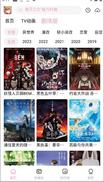 宫下动漫最新版