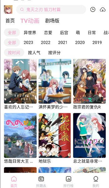 宫下动漫最新版