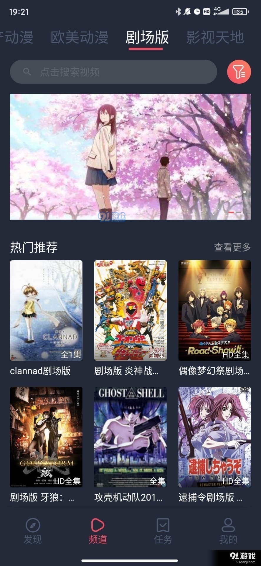 heibai弹幕动漫app正式版下载