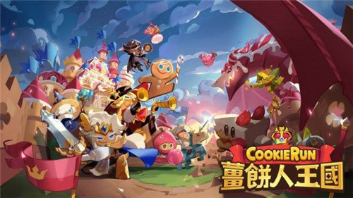 姜饼人王国官服