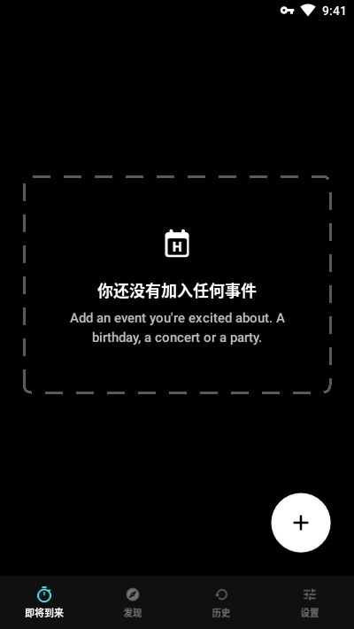 Hurry(倒计时日历)