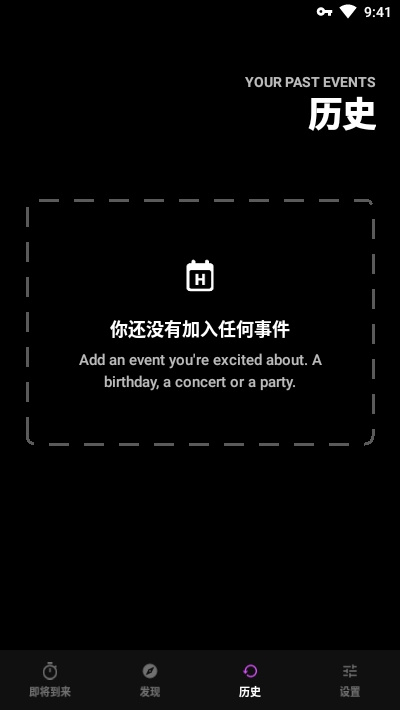 Hurry(倒计时日历)