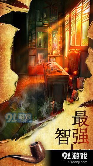 密室逃脱10侦探风云