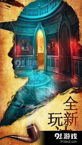 密室逃脱10侦探风云