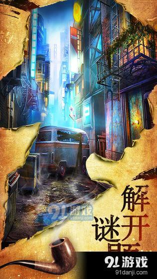 密室逃脱10侦探风云