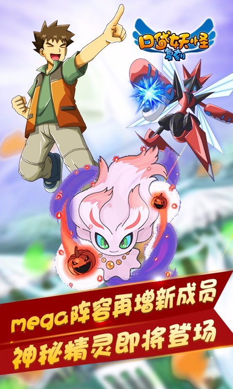 宠物小精灵复刻官网