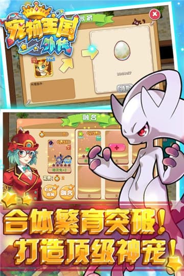 宠物王国外传全宠物版