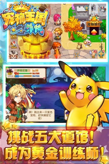 宠物王国外传全宠物版