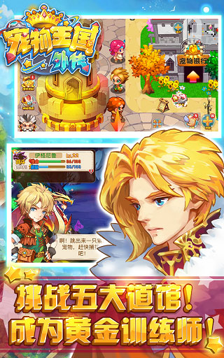 宠物王国外传v1.6.32