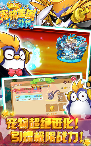 宠物王国外传v1.1.0