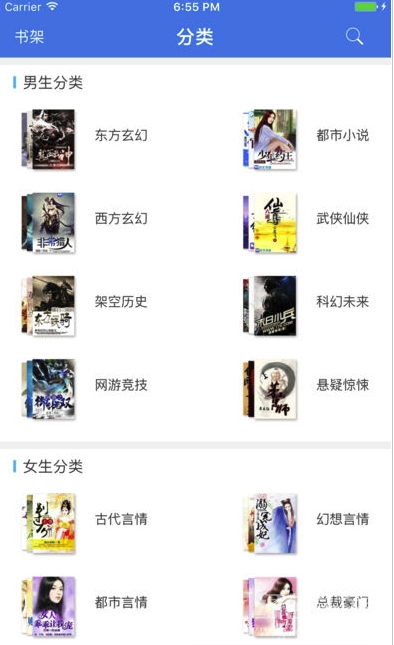 小说当当云阅读(小说追更提醒)V7.0.5 安卓免费版