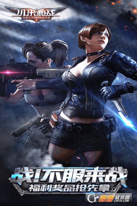 小米枪战全民吃鸡