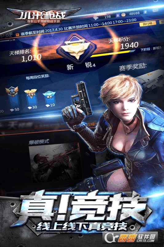 小米枪战全民吃鸡