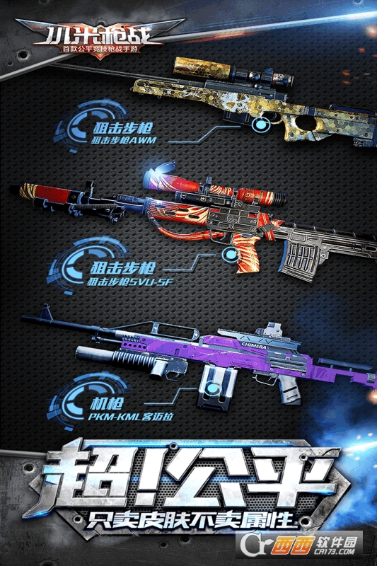 小米枪战全民吃鸡