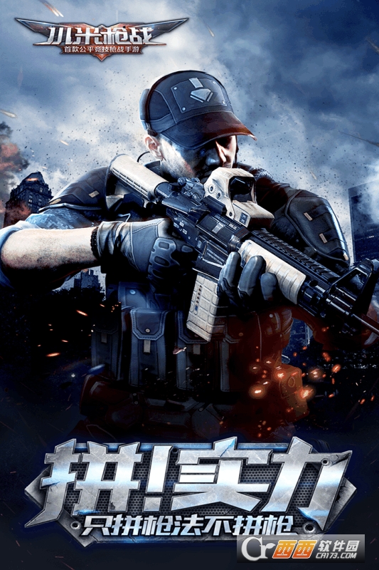 小米枪战全民吃鸡