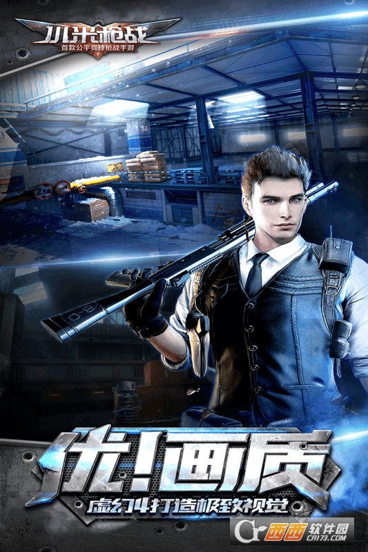 小米枪战全民吃鸡