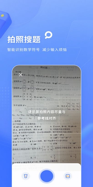 火星搜题最新版