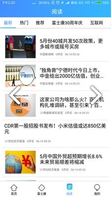 富学宝典(富学宝典题目及答案)V3.2.14 安卓正式版