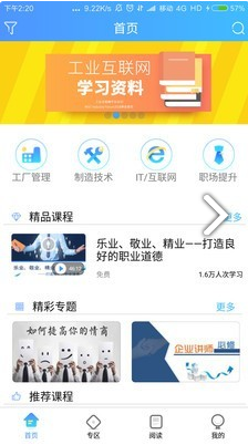 富学宝典(富学宝典题目及答案)V3.2.14 安卓正式版