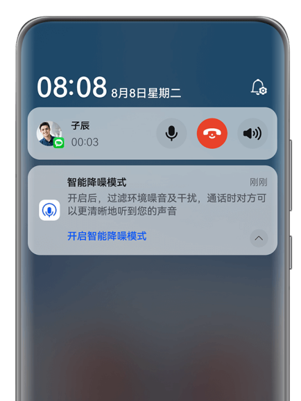 华为Pura70智能降噪模式怎么开